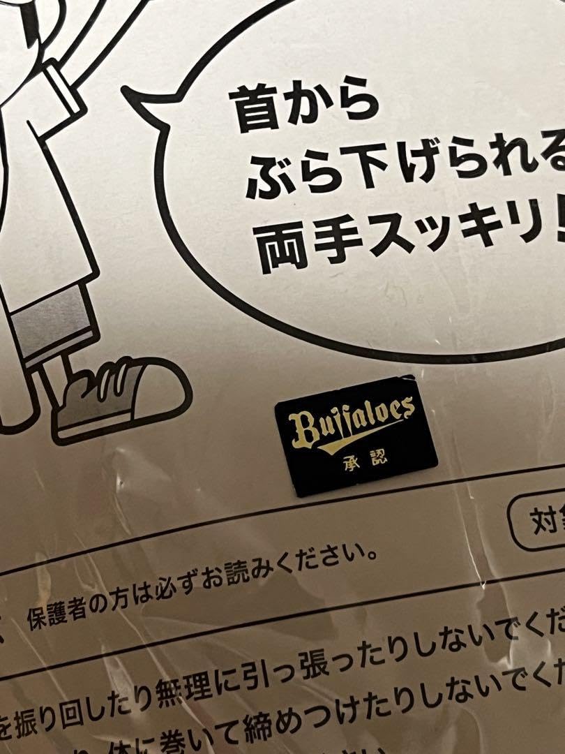 Amazon.co.jp: Vメガバット 応援グッズ 阪急ブレーブス グッズ セット
